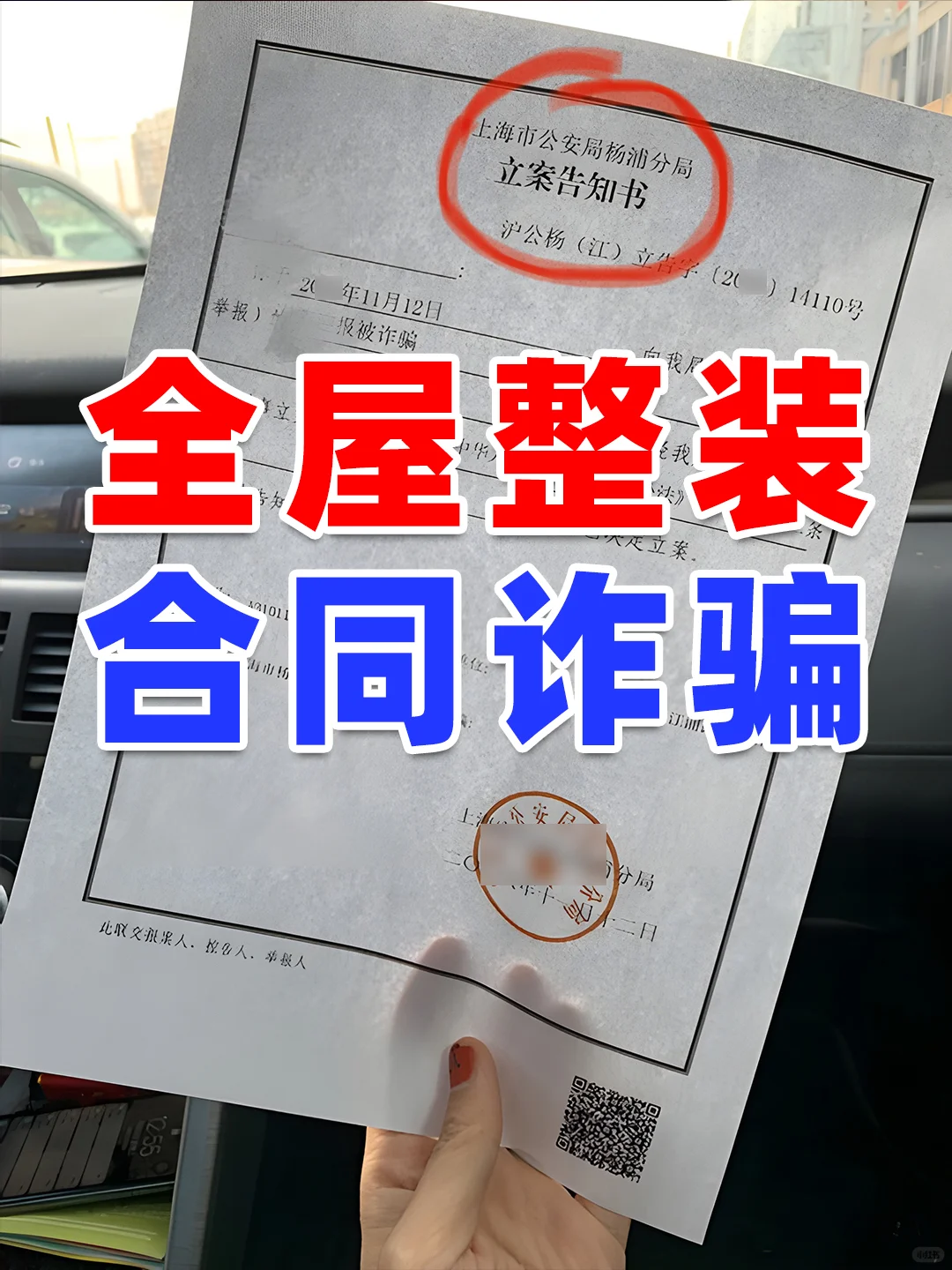 全铝定制全屋整装被骗怎么追回怎么退费？