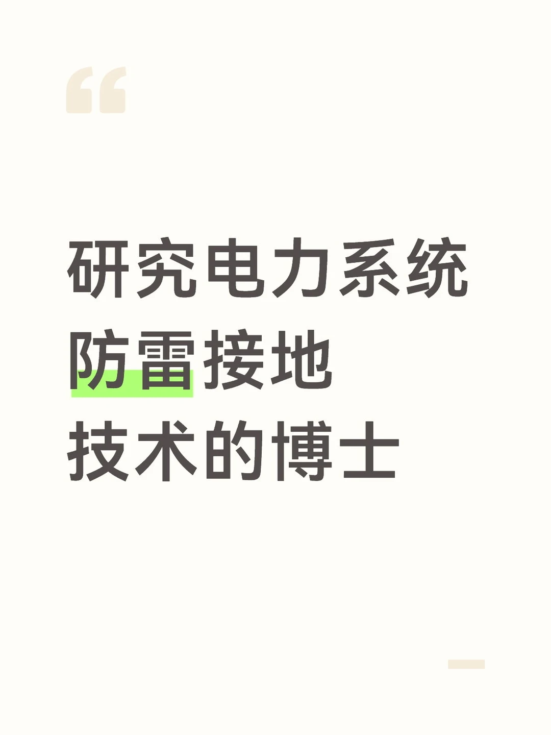 小众方向我感觉没人能够辅导我