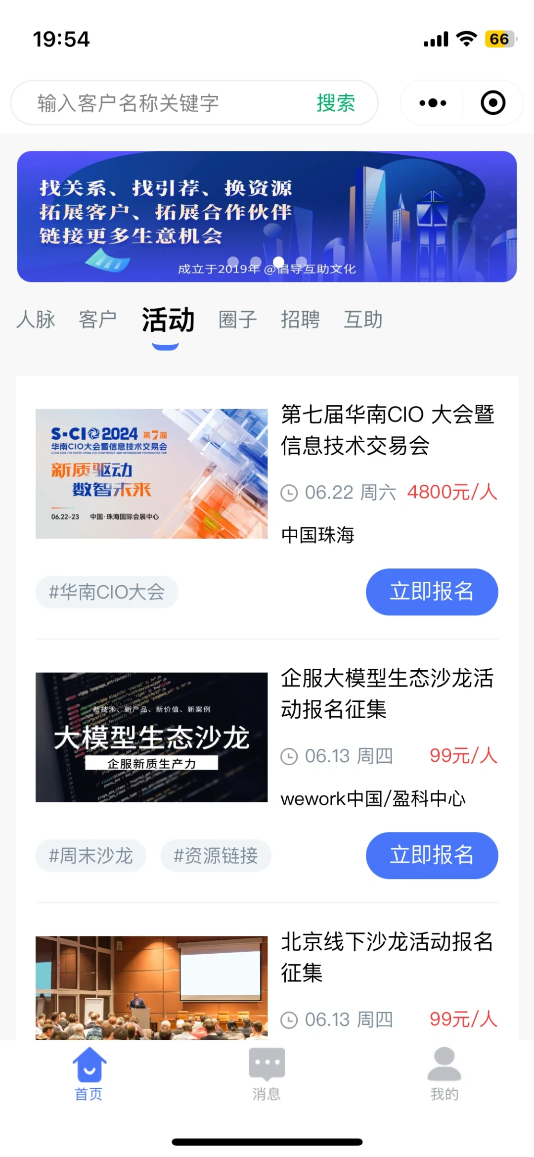 A股上市公司名录，共计5000多家