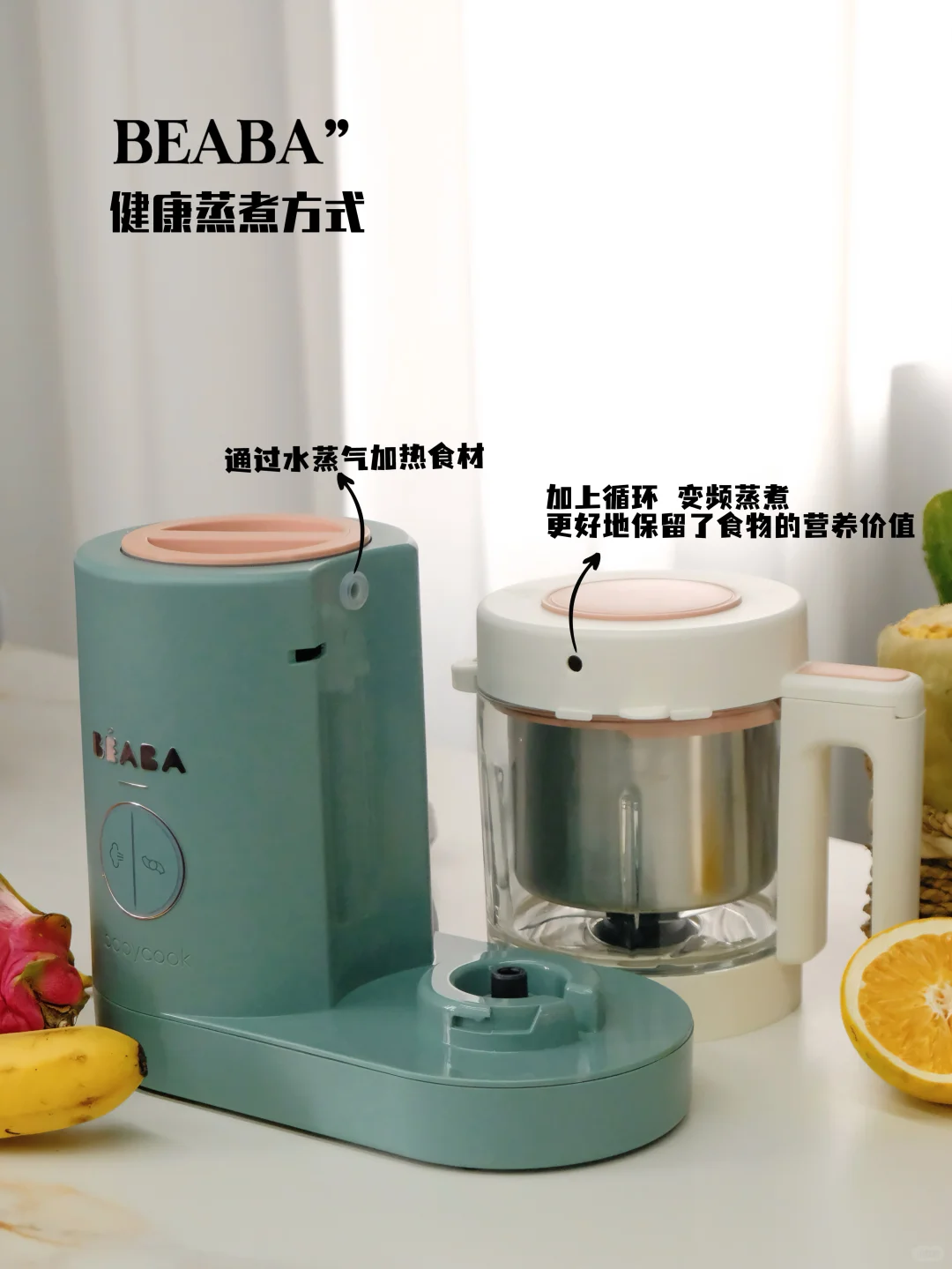 ?新手爸妈福音！BEABA辅食机太可了！