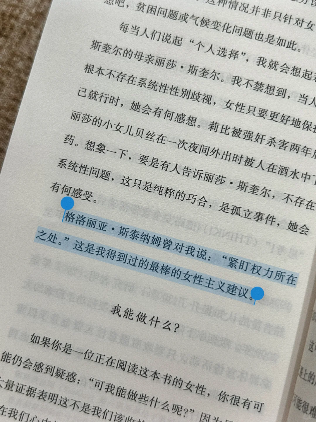 ㅤ需要被修复的不是女性，而是系统。