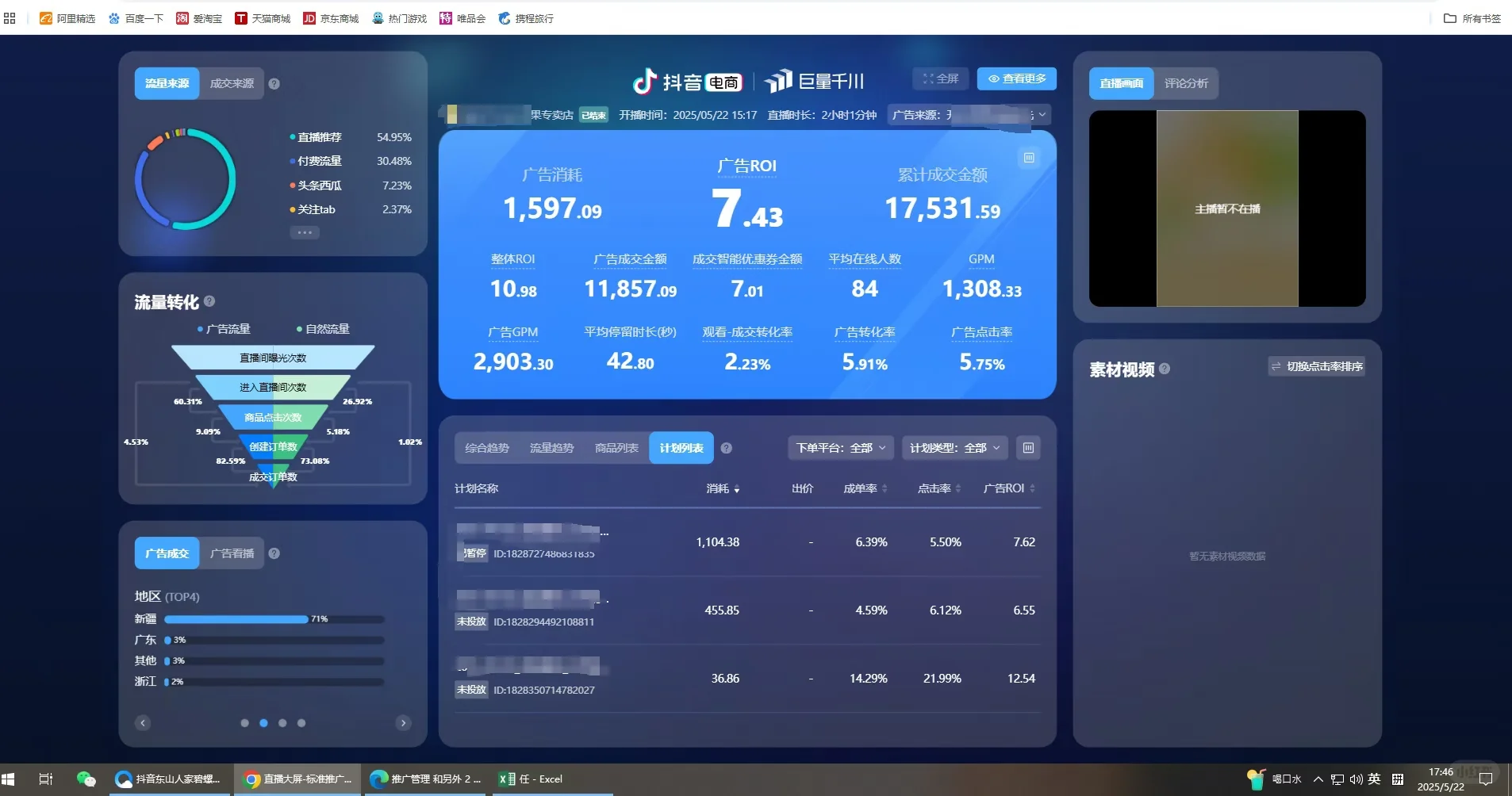 5.22水果3场打爆！roi10.98