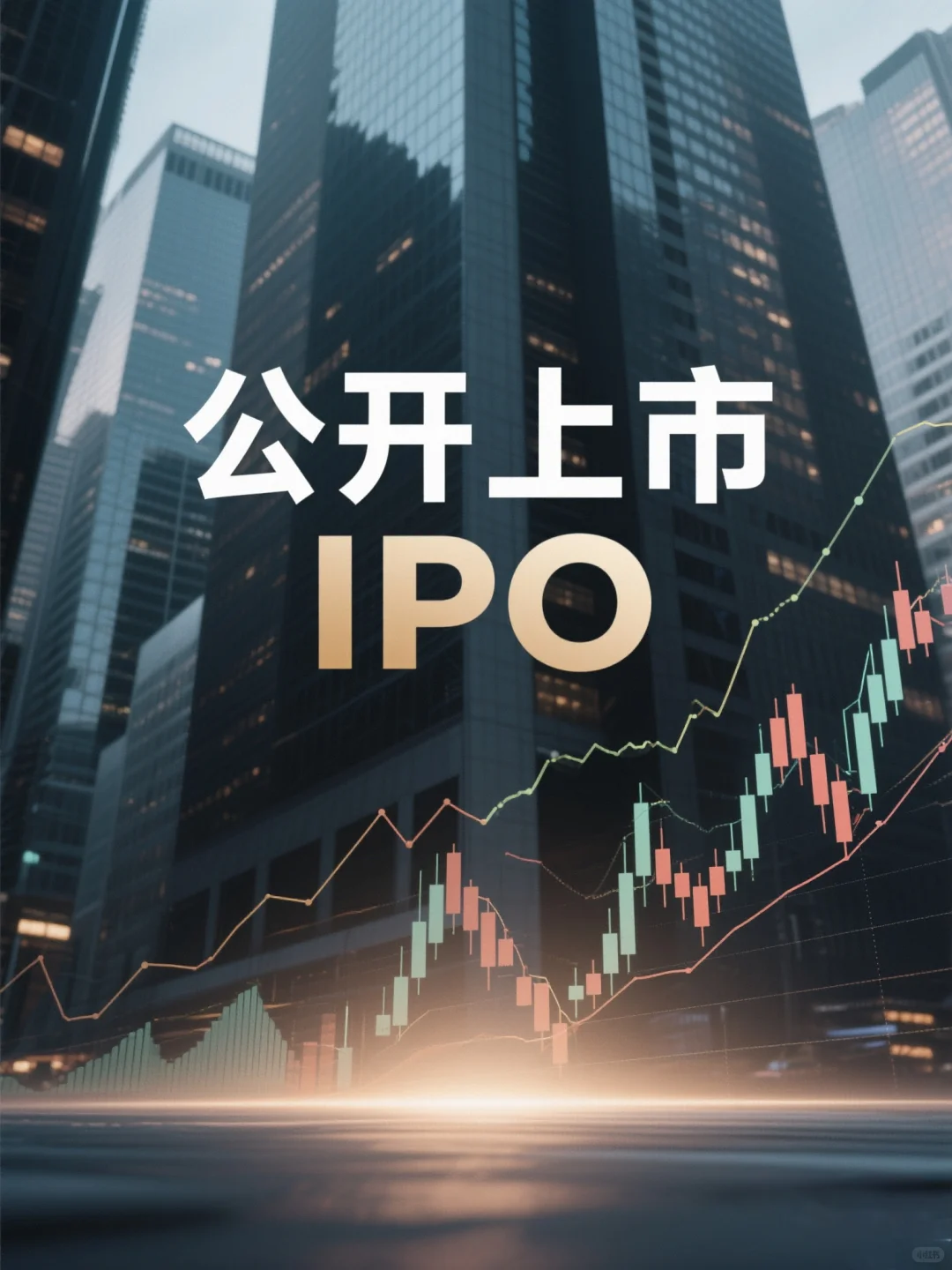 企业各种融资方式的优缺点