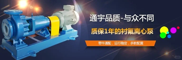 工业泵专业生产厂家推荐【安徽通宇泵阀】