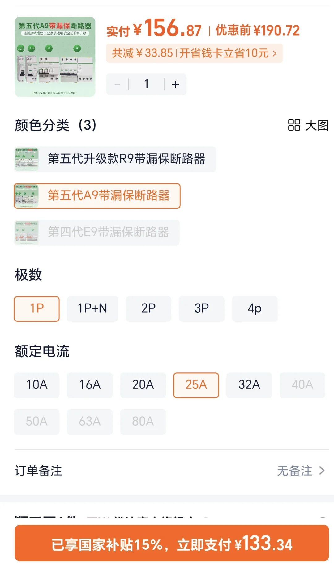 跳闸了 师傅上门维修花了3000多