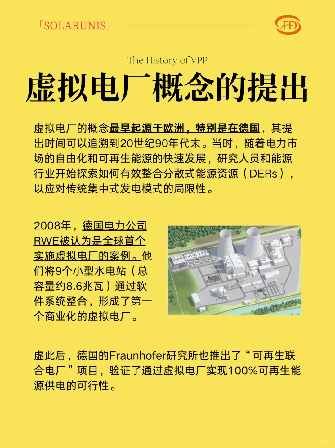 新风口？什么是大火的虚拟电厂VPP？?