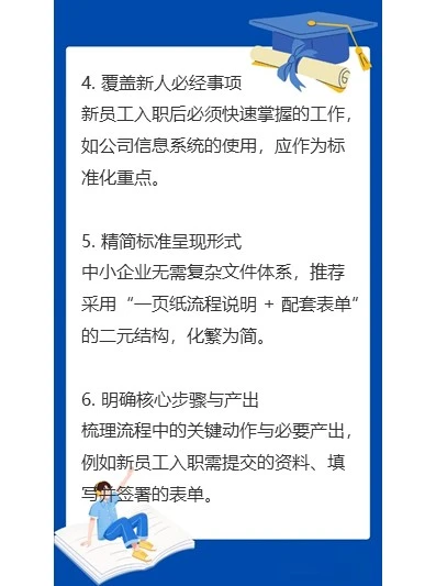 小企业合规管理的10个关键点