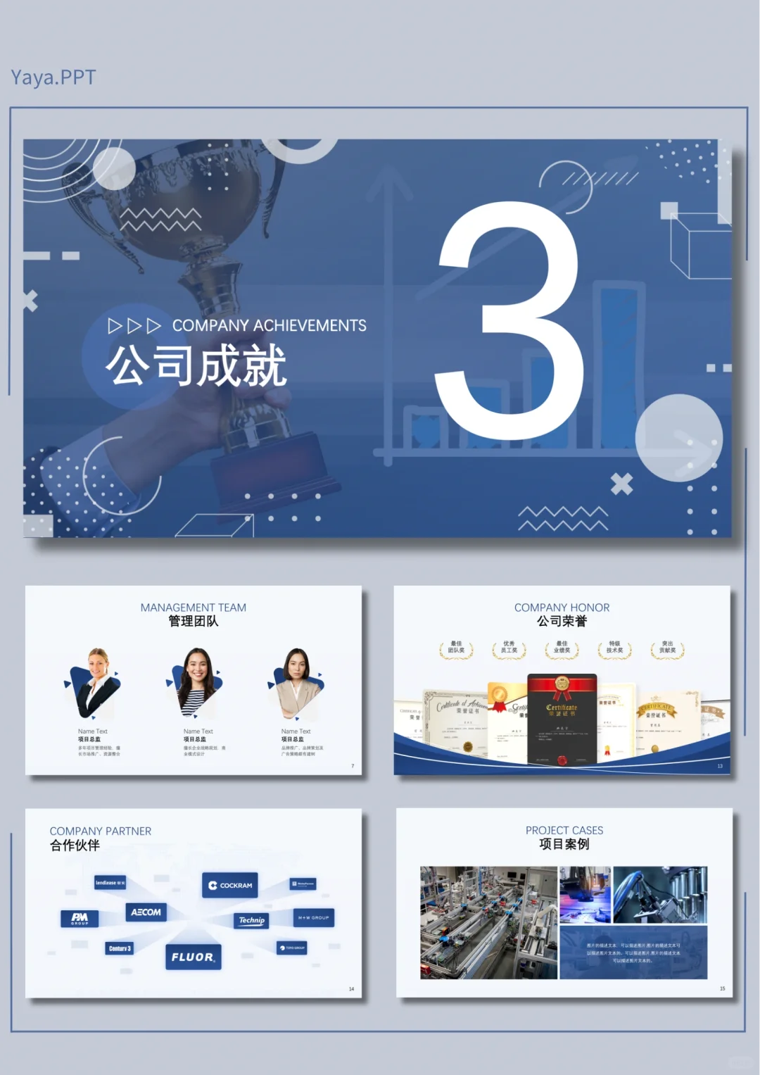 工业自动化设备公司介绍PPT