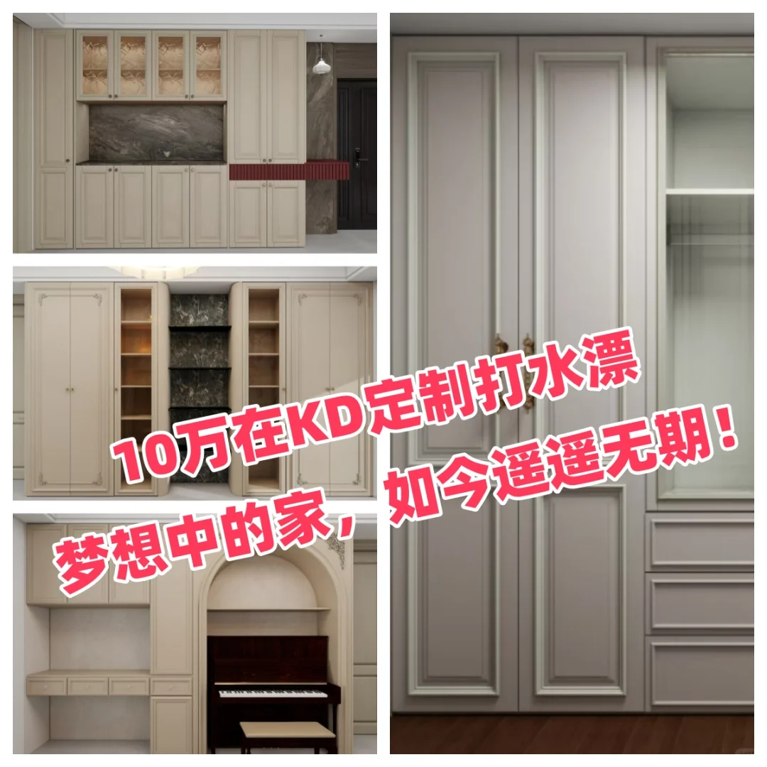 ⚠️ 血泪坑！被KD定制在居然之家骗了10万