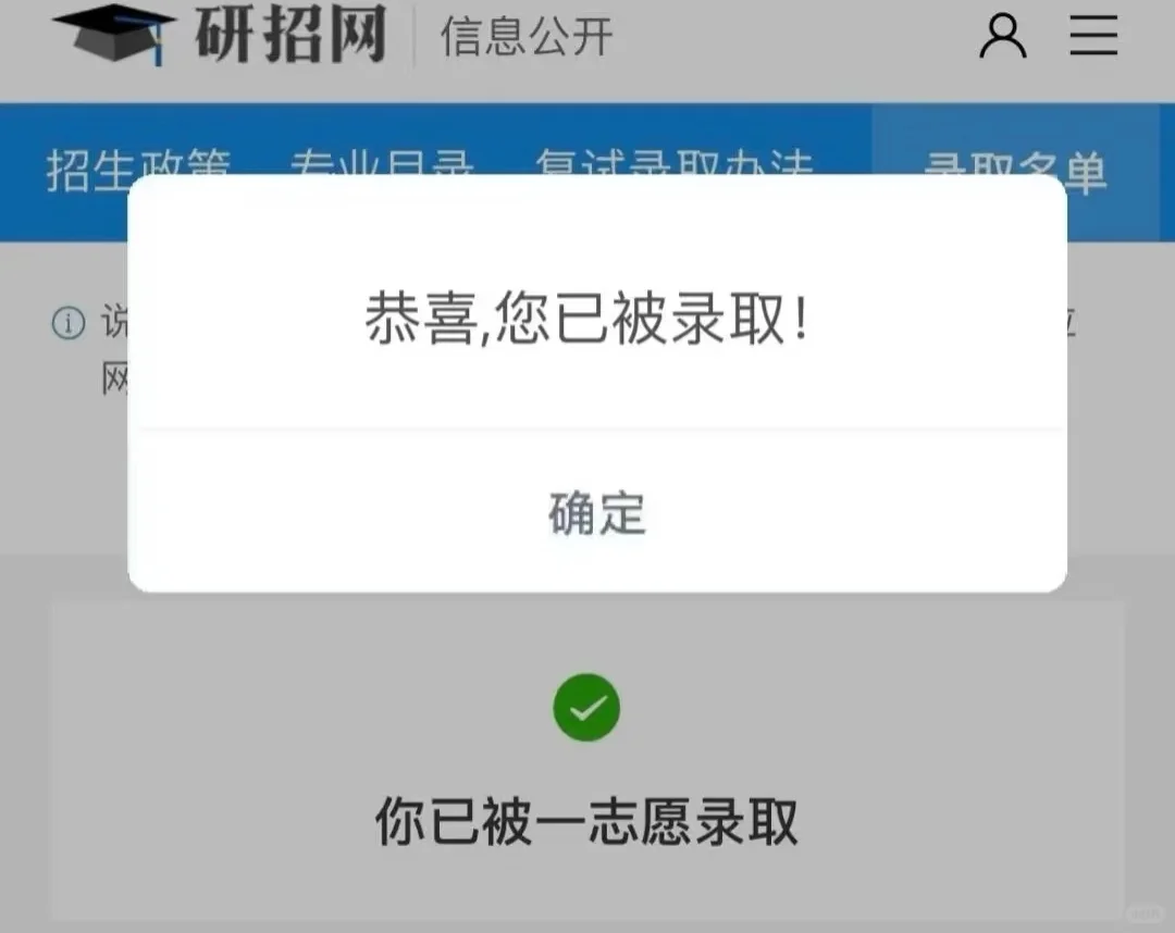 ? 研究生拟录取后，这9件事必须马上做！