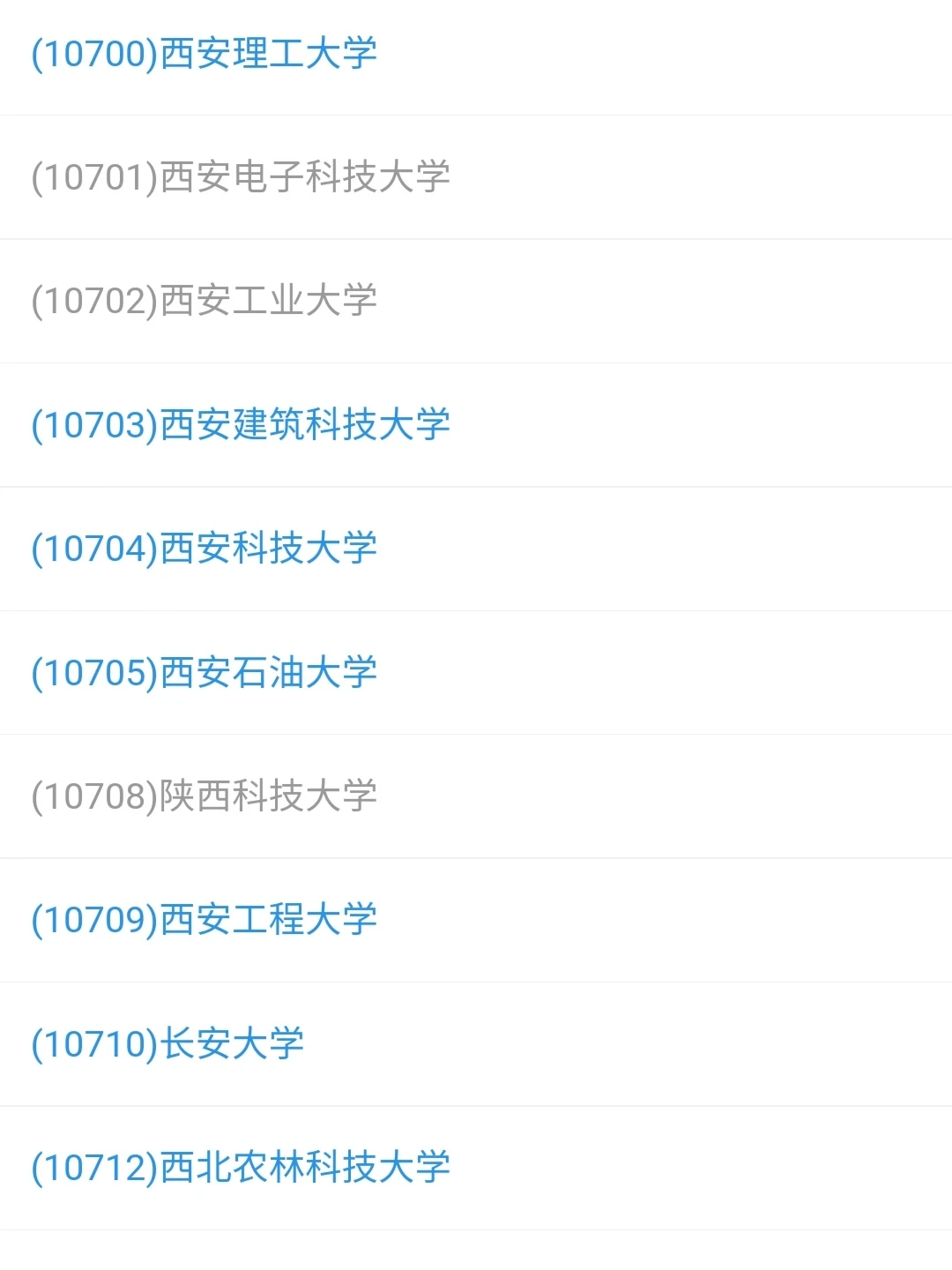 研招网查分界面更新啦！！已经变蓝了