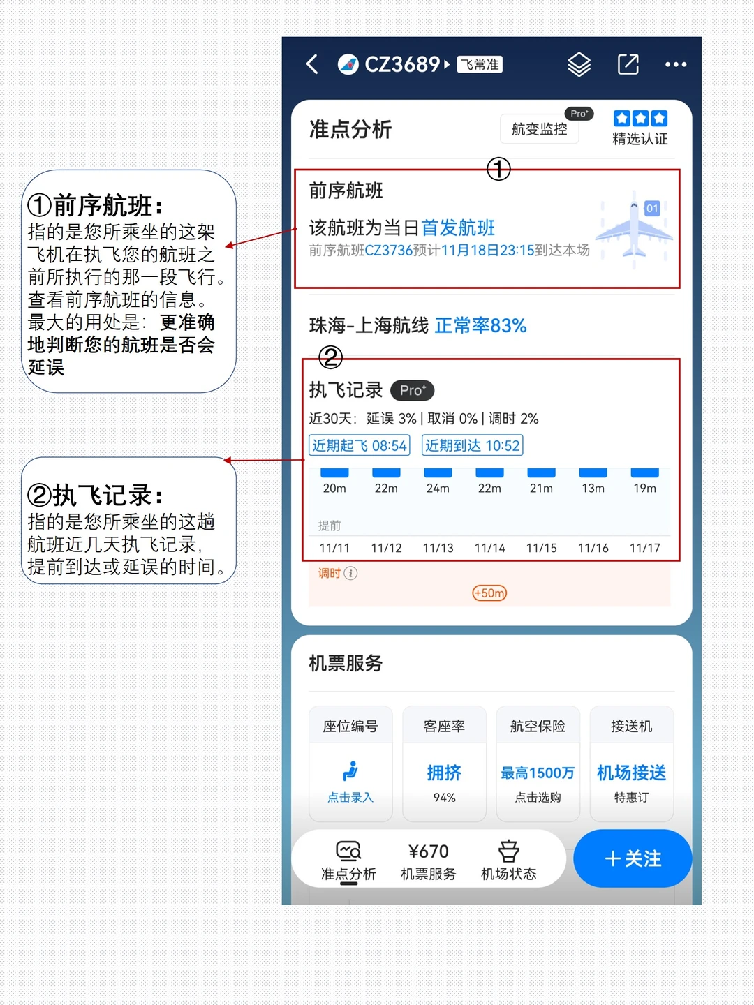 第一次坐飞机，珠海金湾机场保姆级教程