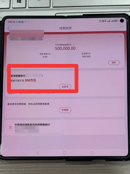 真的可以借300万！！！