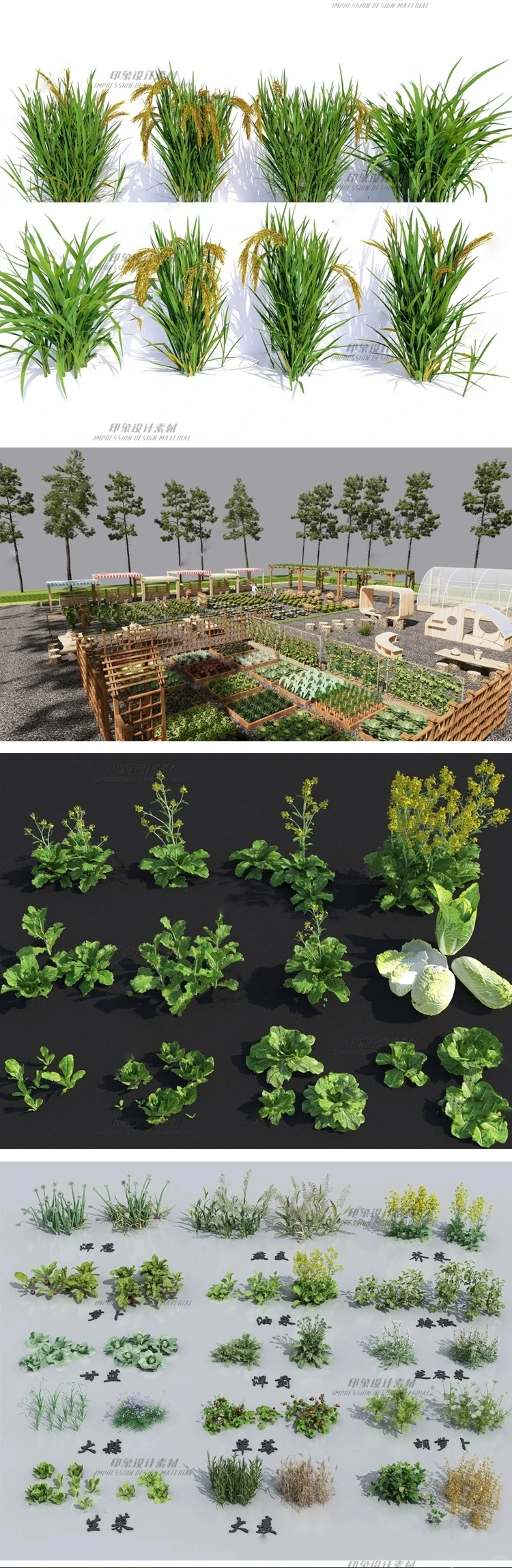 啊啊啊啊啊啊！菜园农作物SU模型！360款