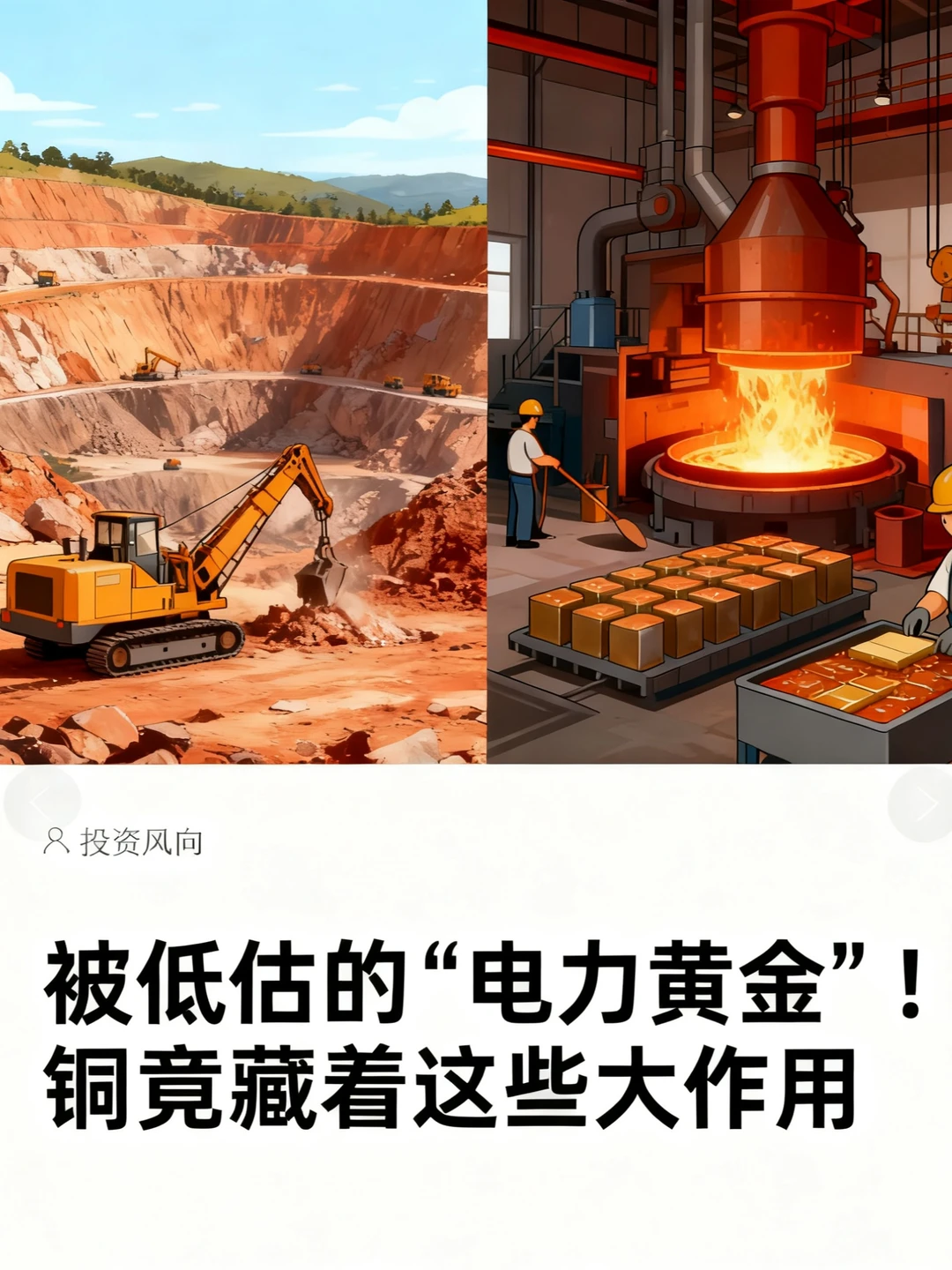 被低估的 