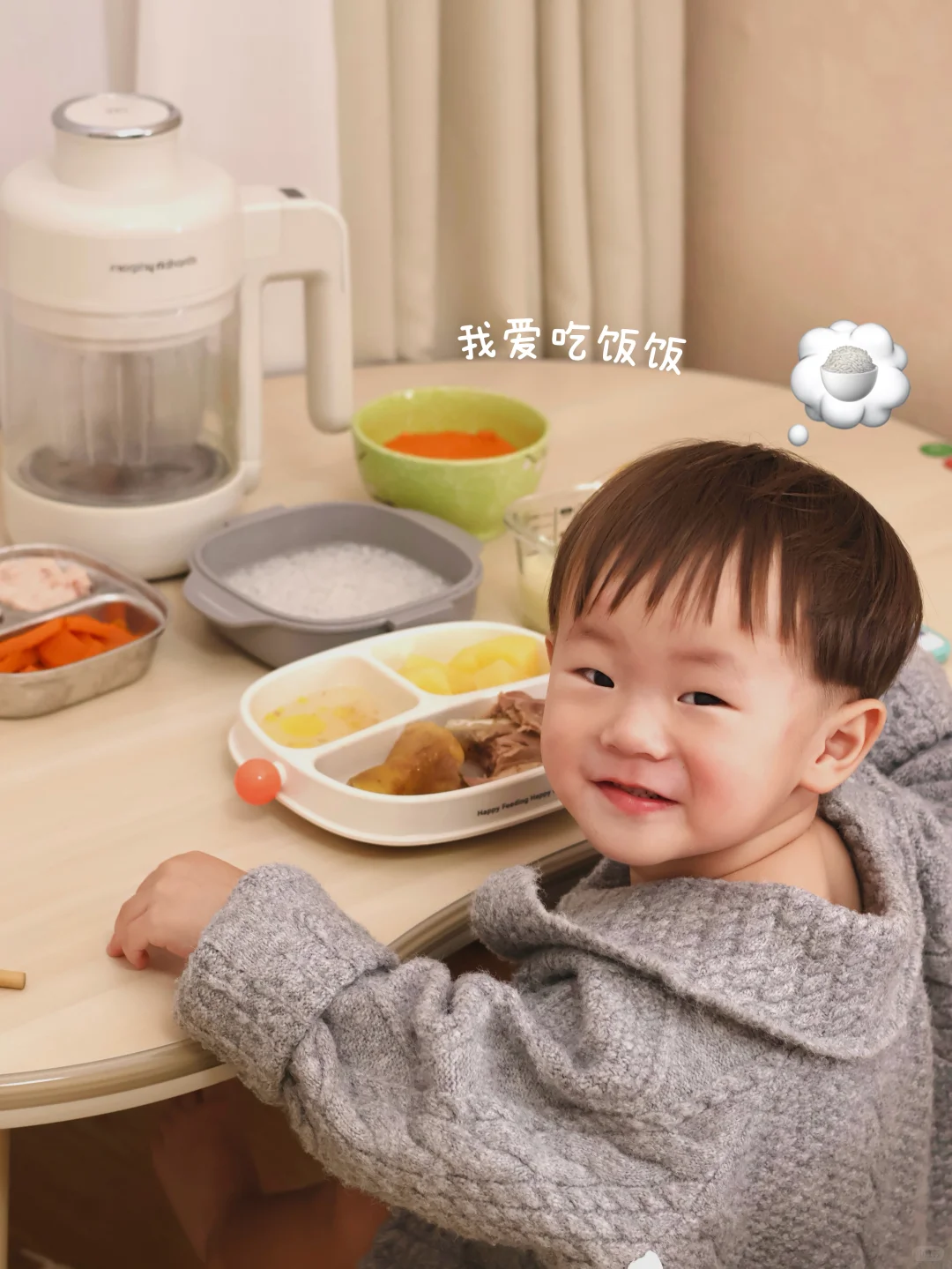 挑战用一台摩飞辅食机做各种宝宝辅食