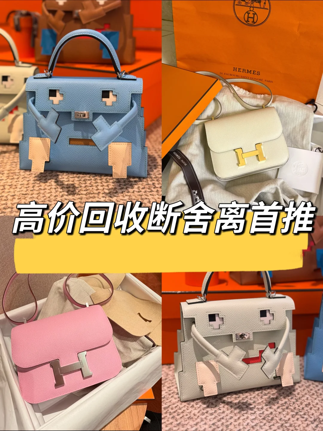 有好包就得来这儿卖好价格～果断出手