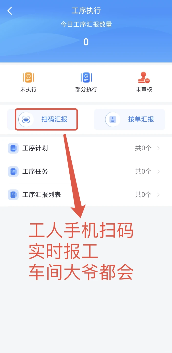手机电脑都能用的ERP系统,轻松搞定工厂
