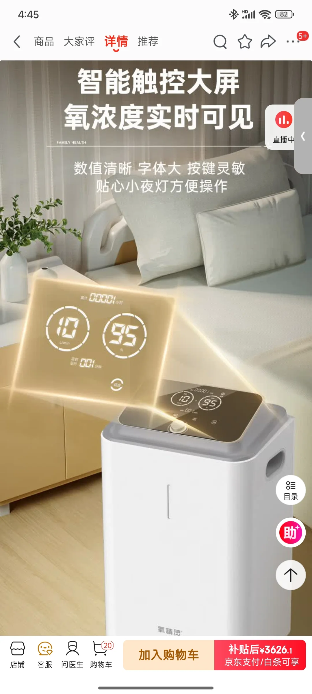 医用制氧机2000元出