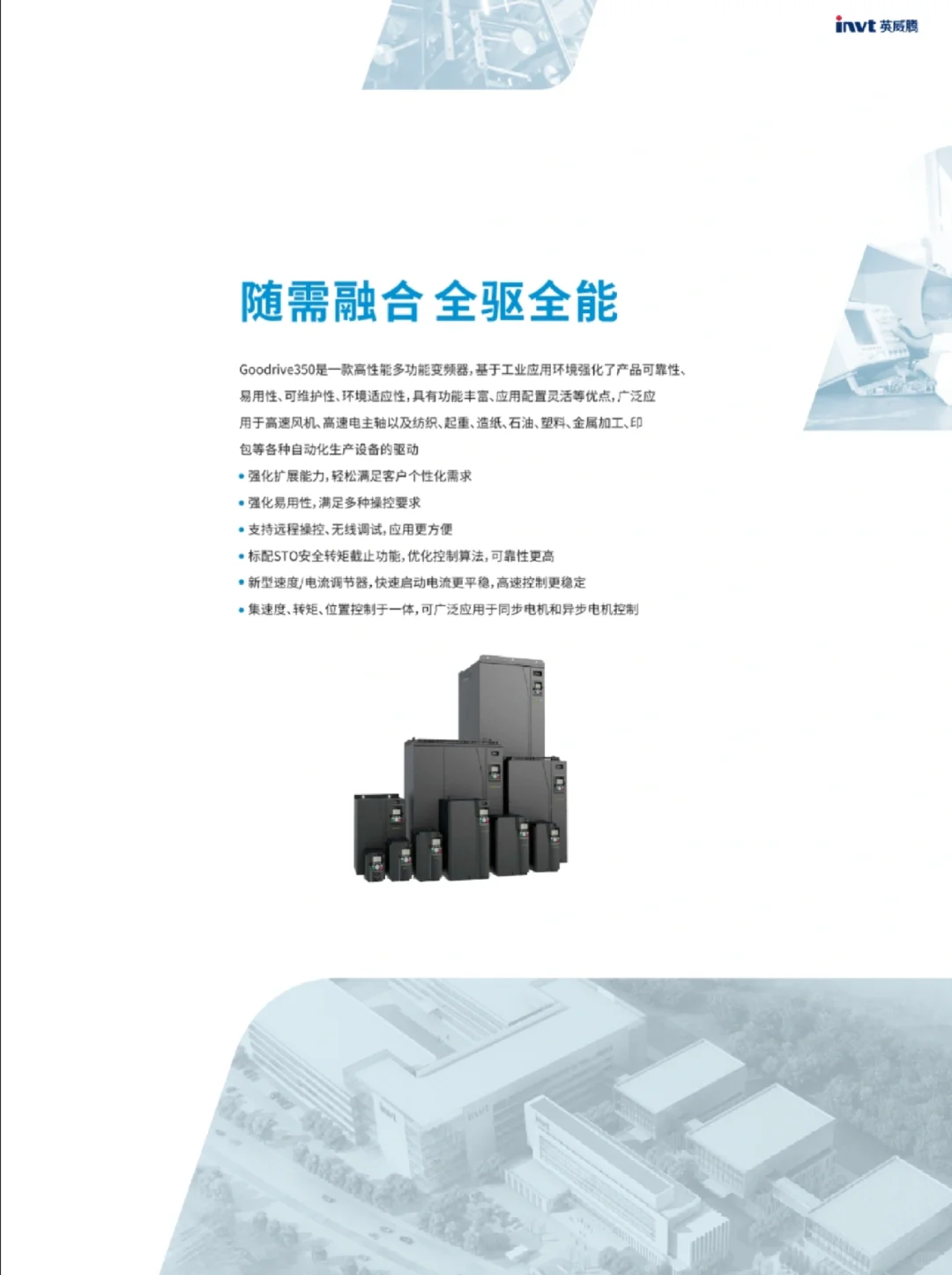 英威腾GD350变频器：让设备升级效率翻倍