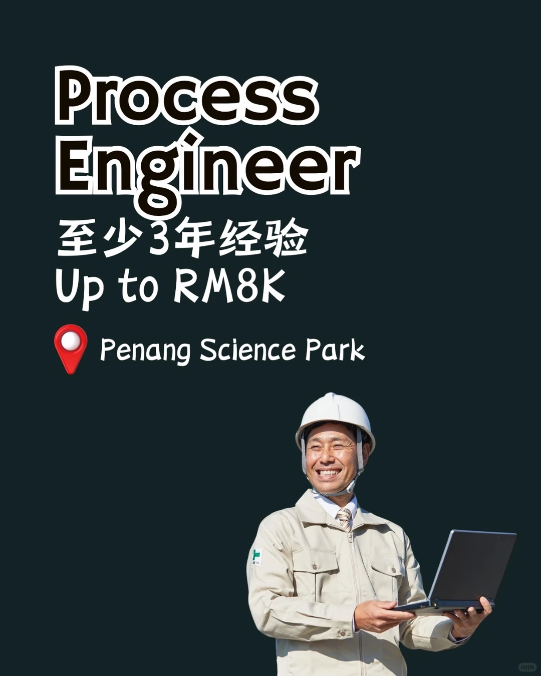 ??‍?制程工程师：技术控最爱的工厂现场