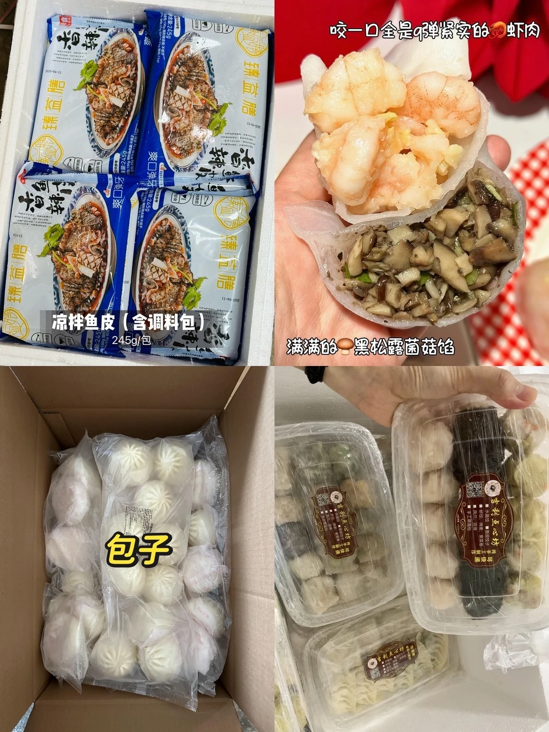 广东朋友安利的早茶半成品批发！！真的谢！