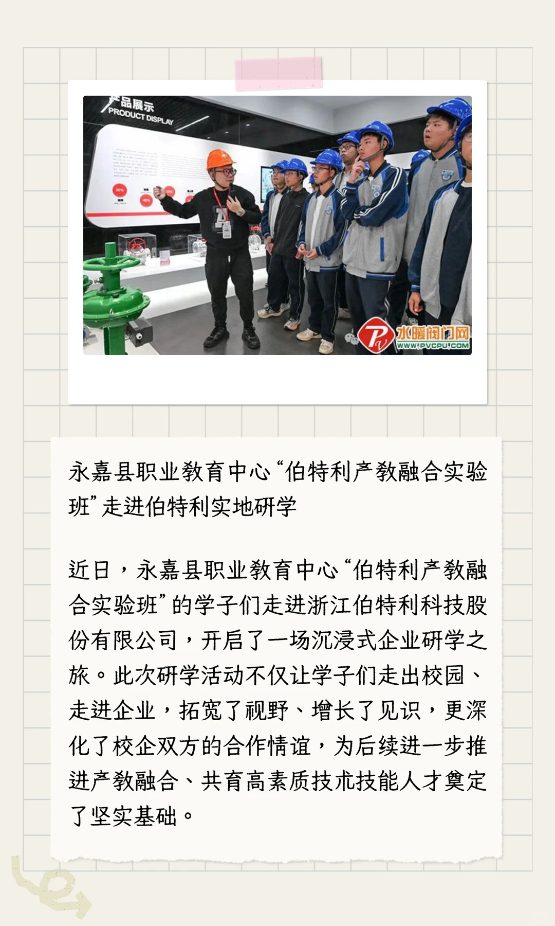【天下阀商】第273期《阀门周报》