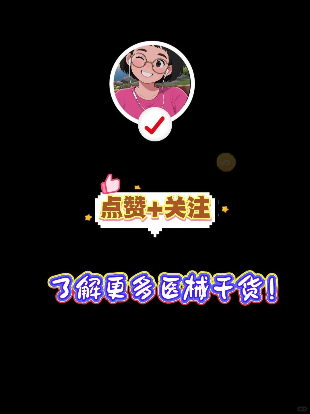 医疗器械行业常用的网站汇总！