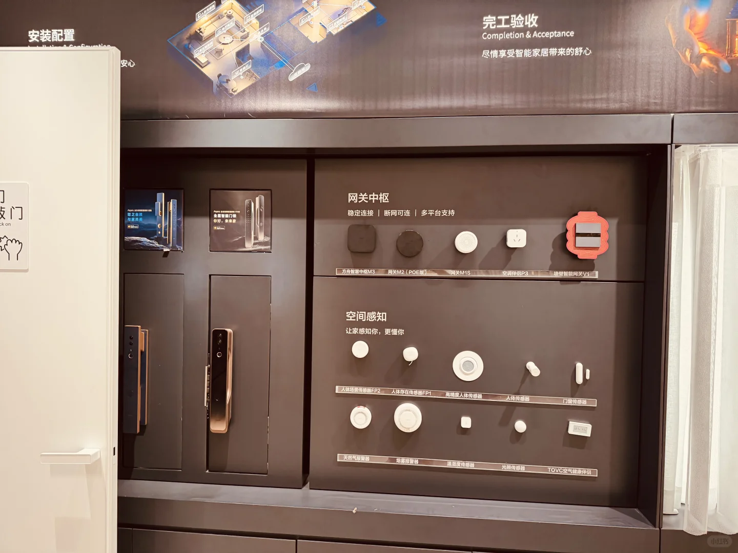 开始实地考察智能家居门店，为4月装修准备