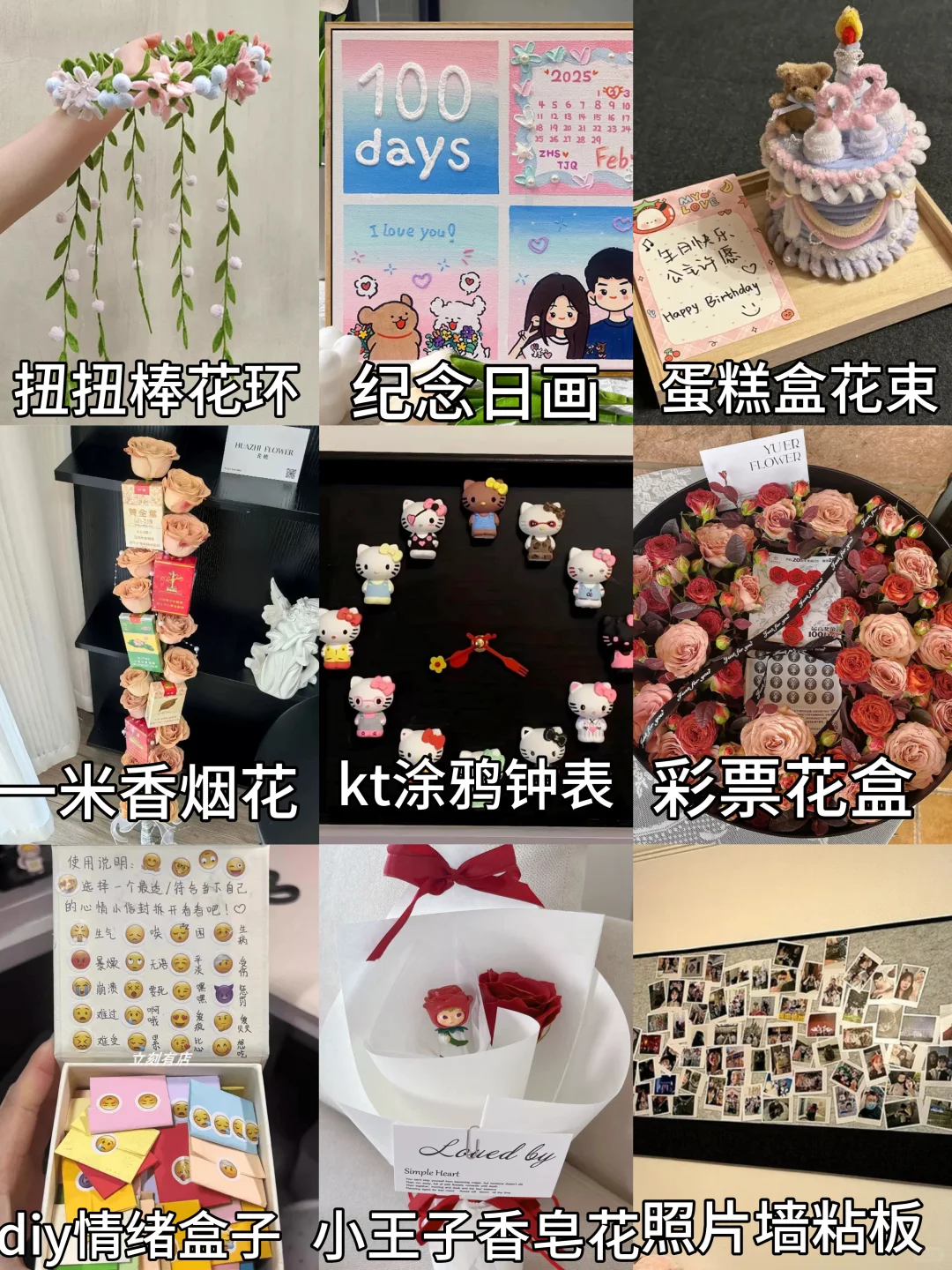 ?diy礼物大合集 做好送给你亲爱的bb吧～?