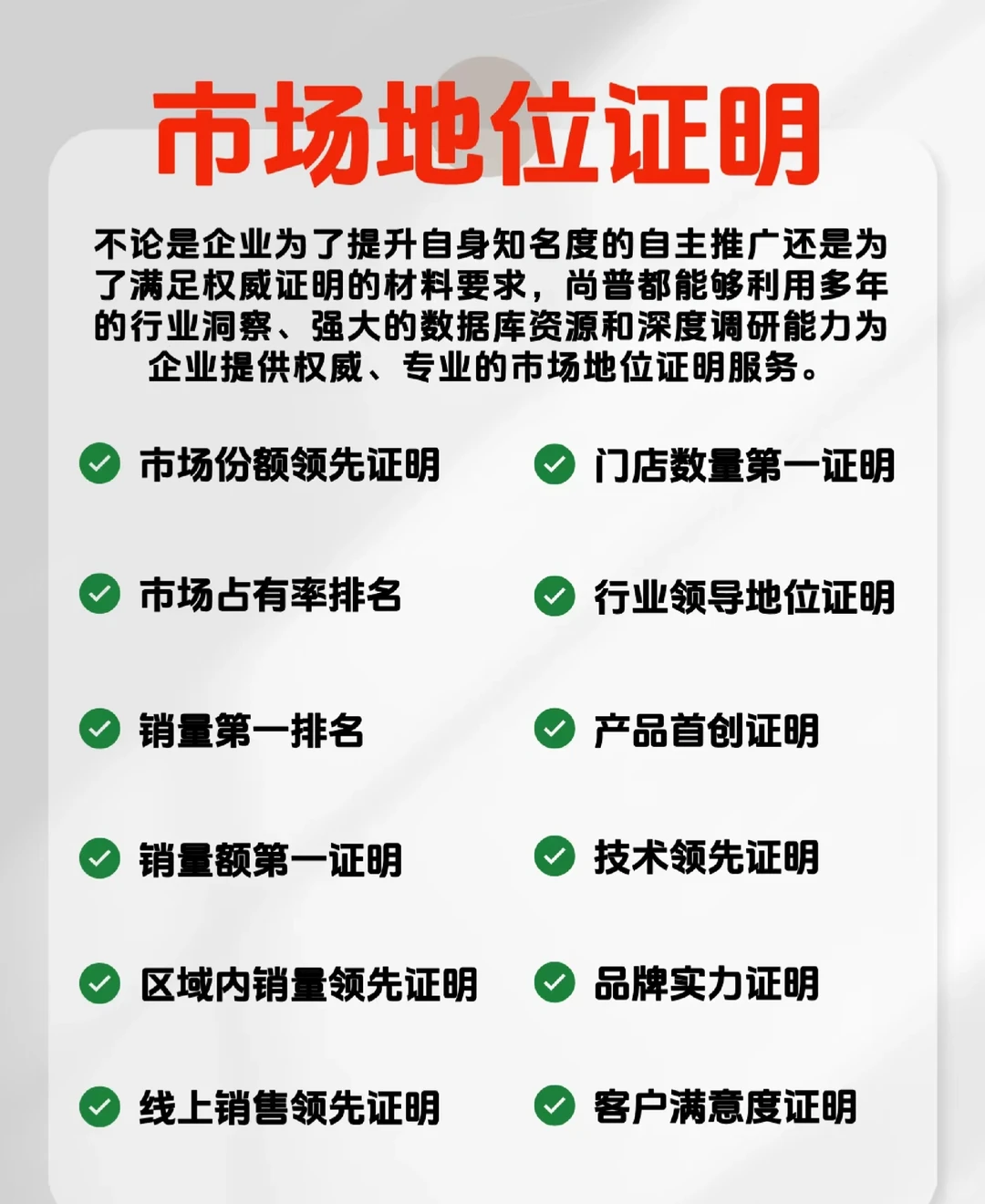 品牌市场地位！超重要好吗！