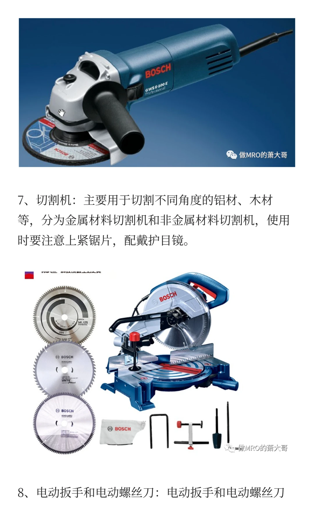 MRO工业品丨五金工具的种类有哪些？