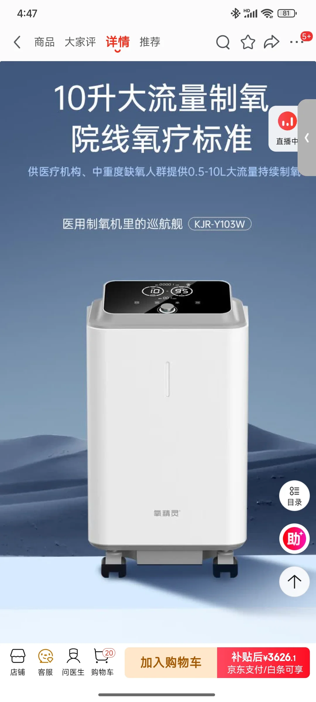 医用制氧机2000元出