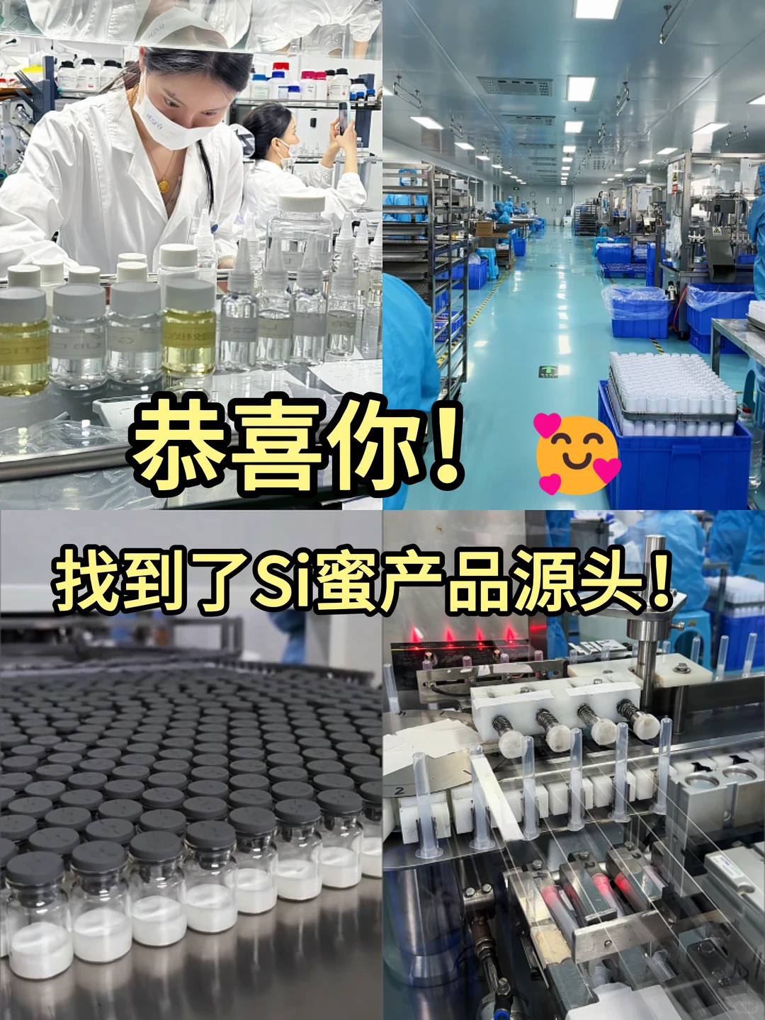 广州22年私蜜产品源头工厂