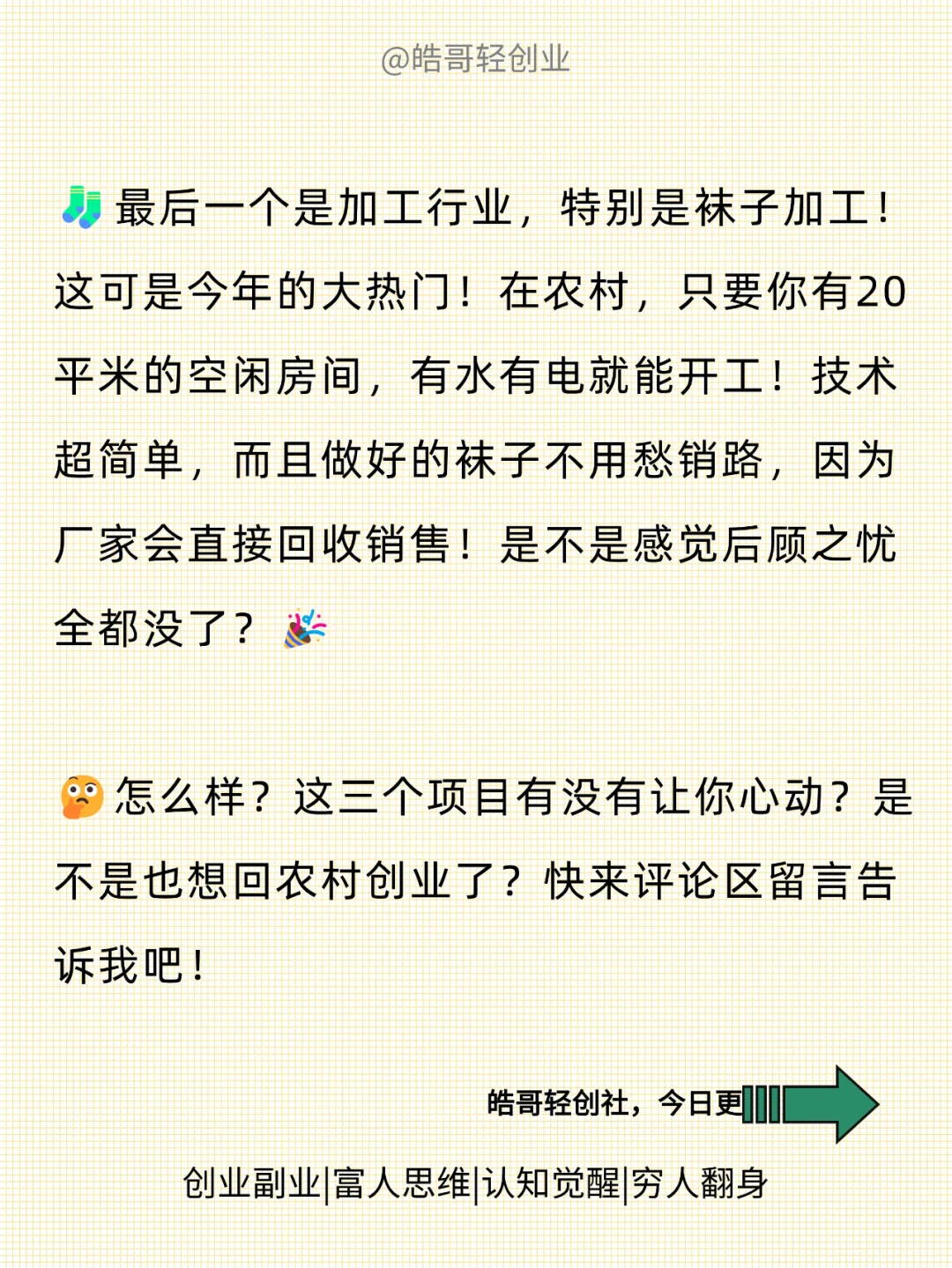 ?农村里的暴利小生意！