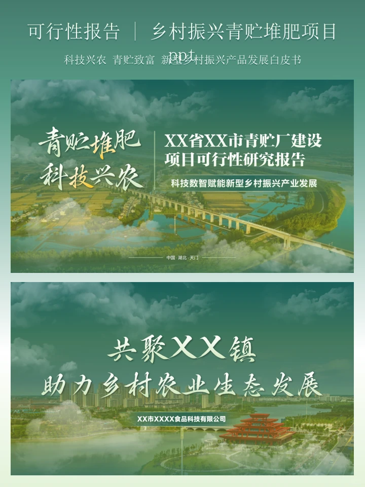 ?青贮堆肥项目助力农民增产增收?！