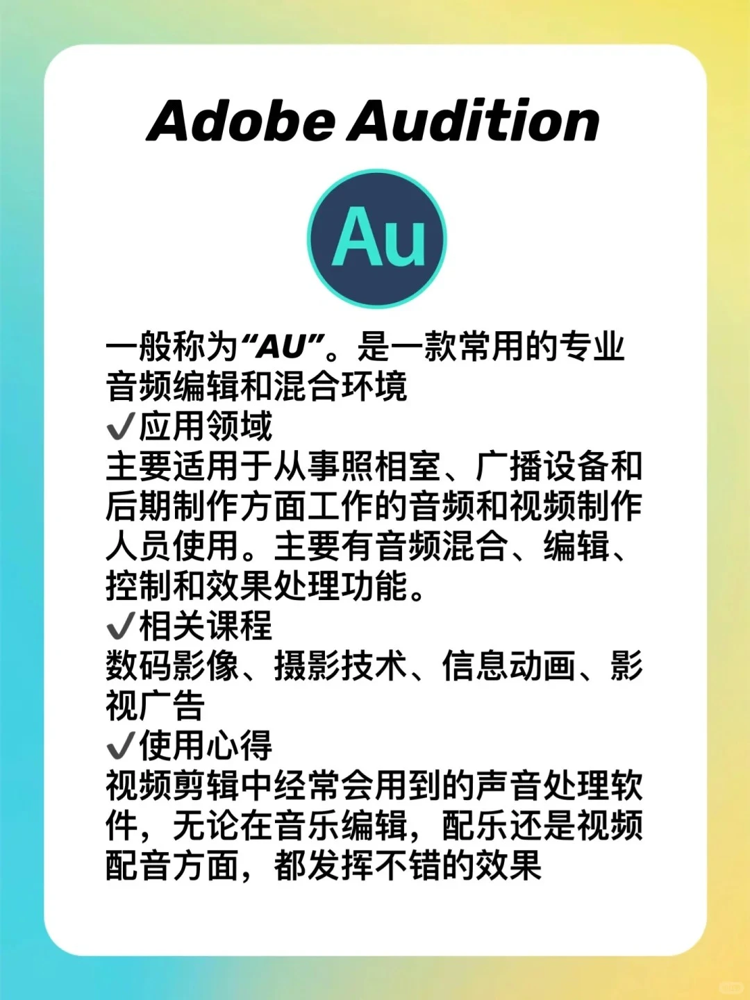关于数媒专业都需要学习哪些软件呢？