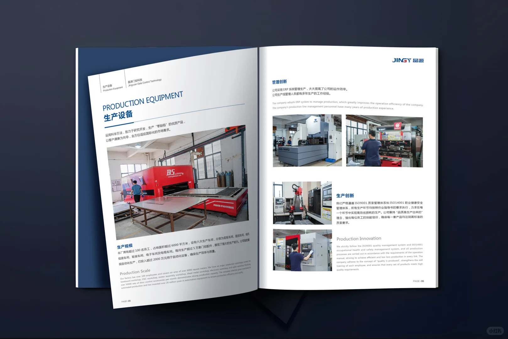 64p机电设备产品画册，三天搞定?