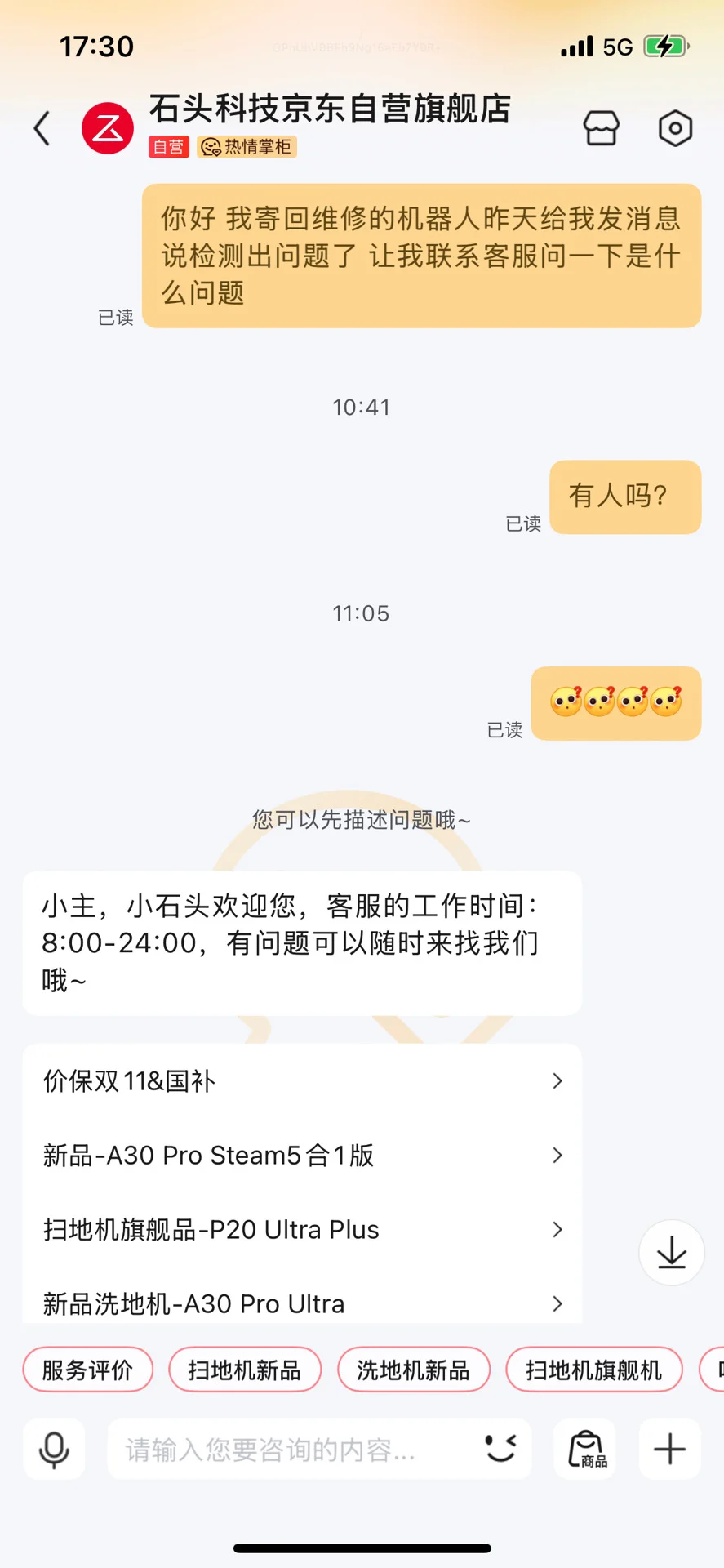 石头 把老用户当韭菜割的一把好手?