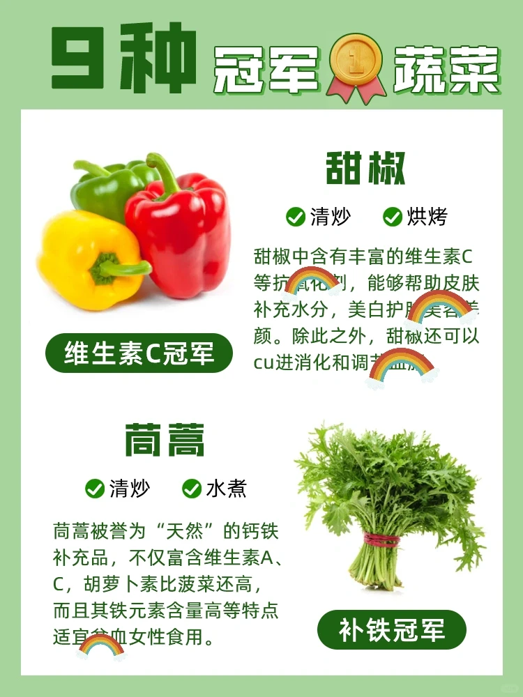 疯狂增长！9种被低估的蔬菜冠军?