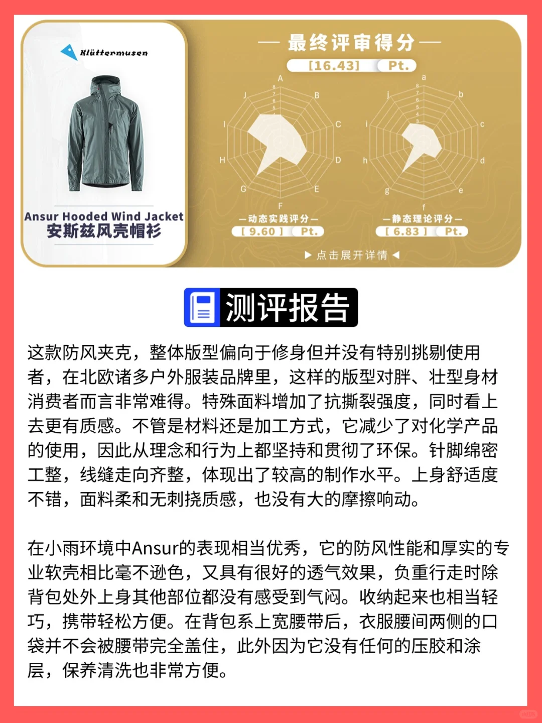 这10件装备斩获2024亚洲户外装备大奖金奖?