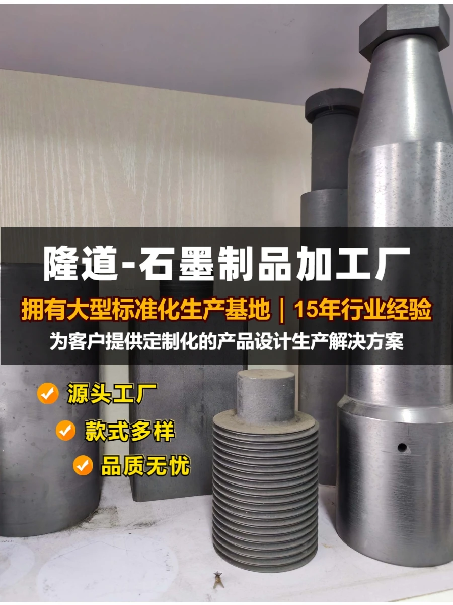 石墨块多少钱