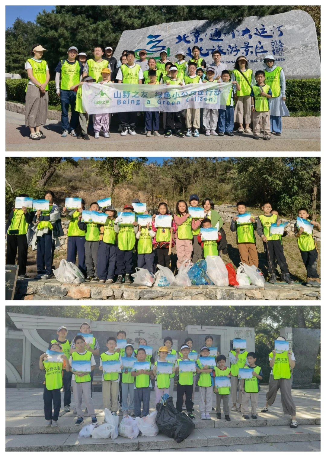 2025年9-10月公益简报：242人，101KG垃圾