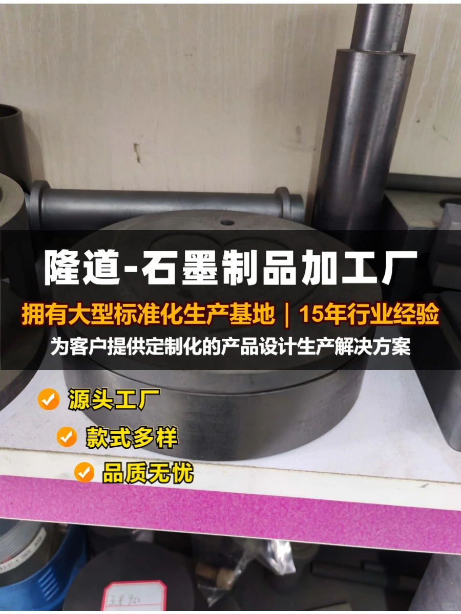 石墨块多少钱