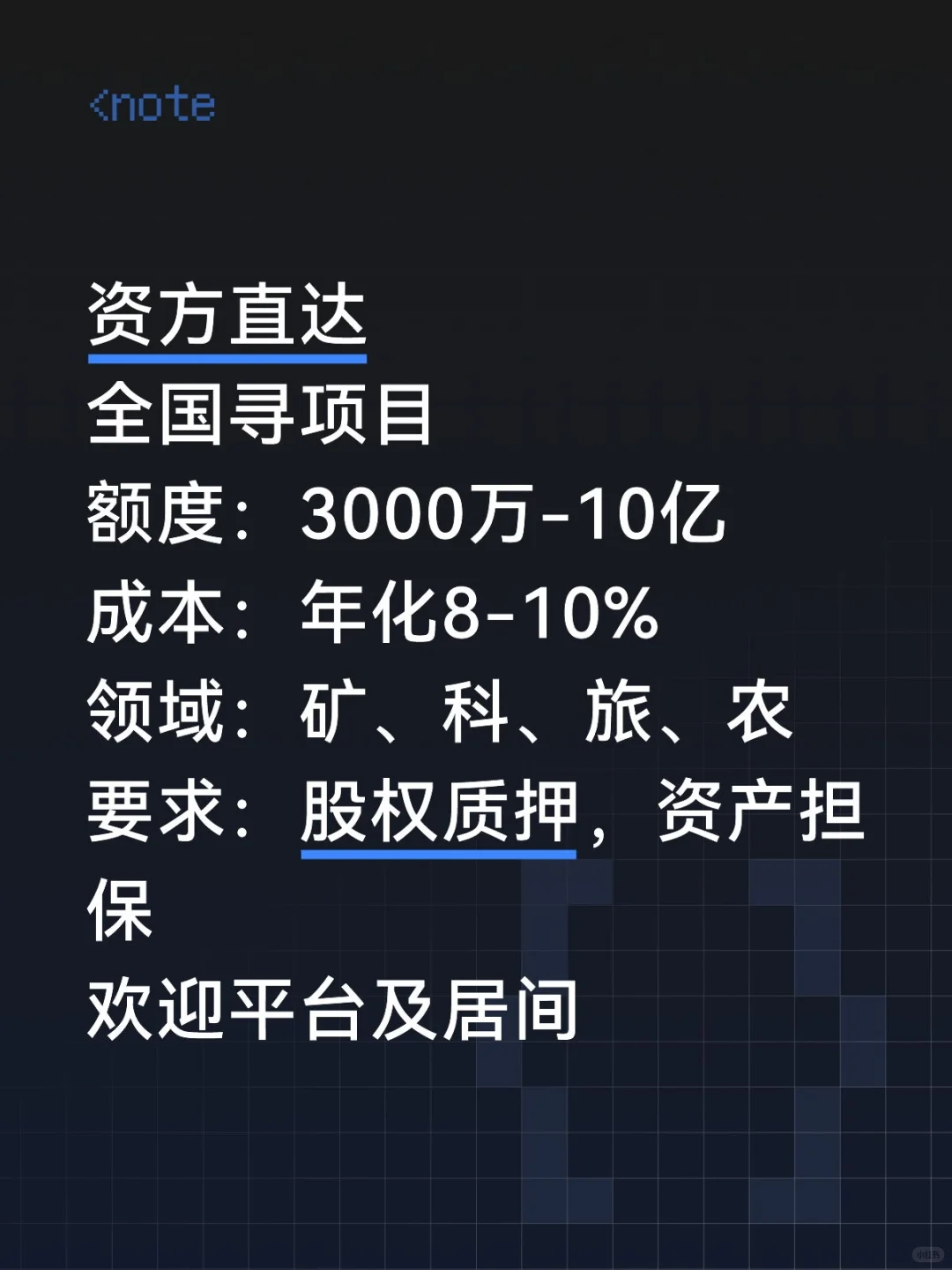 全国寻项目