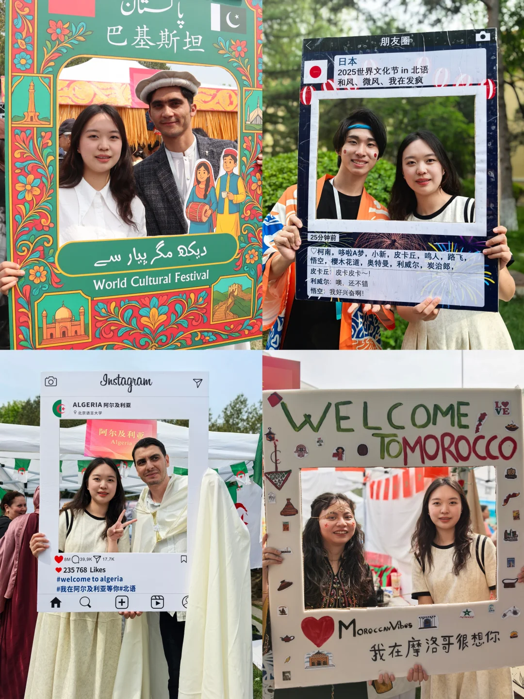 北语 | 美美与共，不分彼此，我们零时差