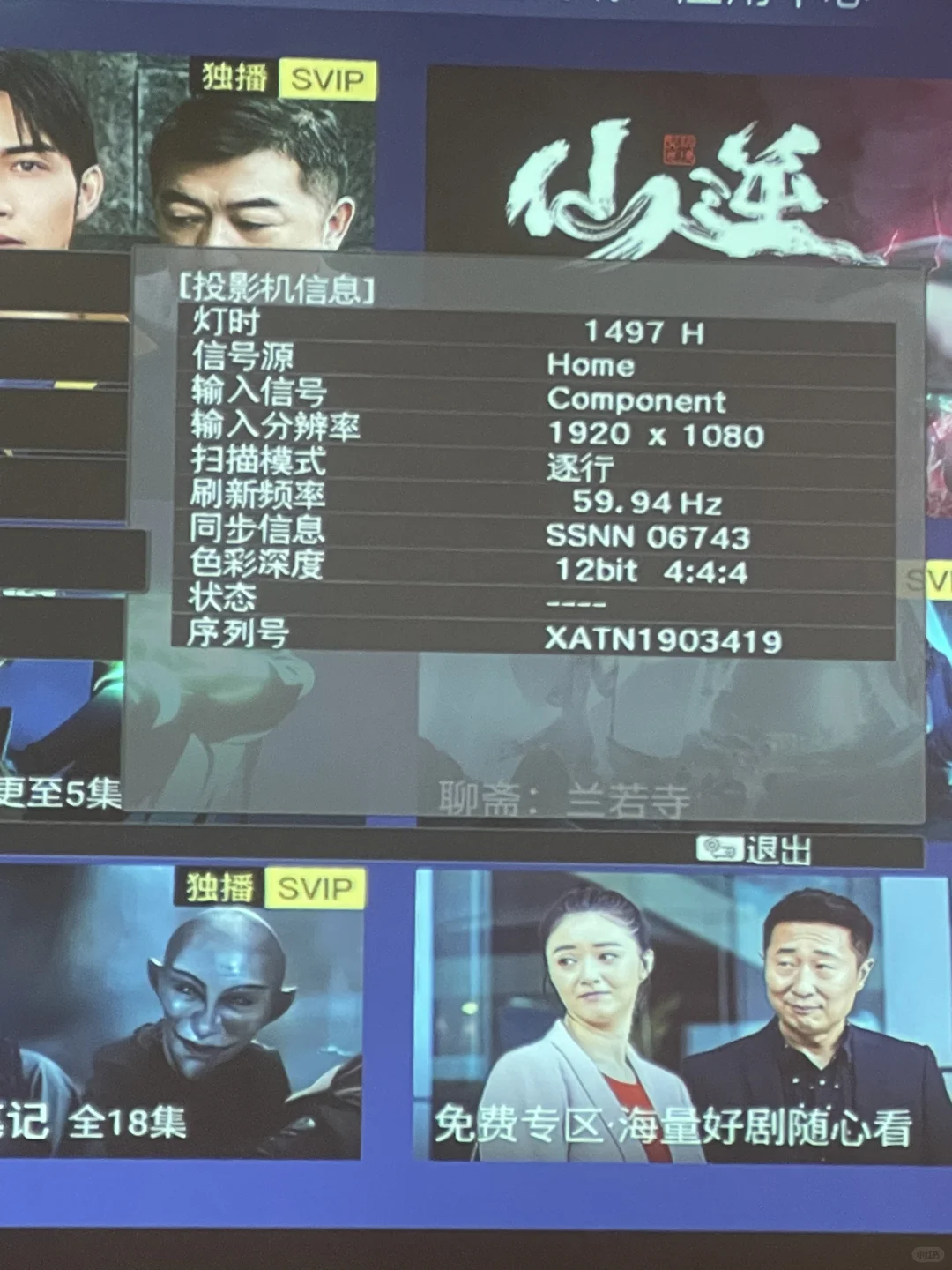 爱普生TW5700T投影仪出售