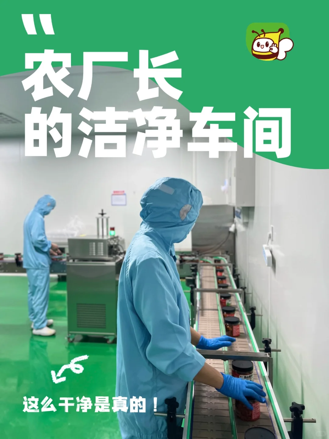 ?原来屋头高山脆萝卜干源头工厂长这样？