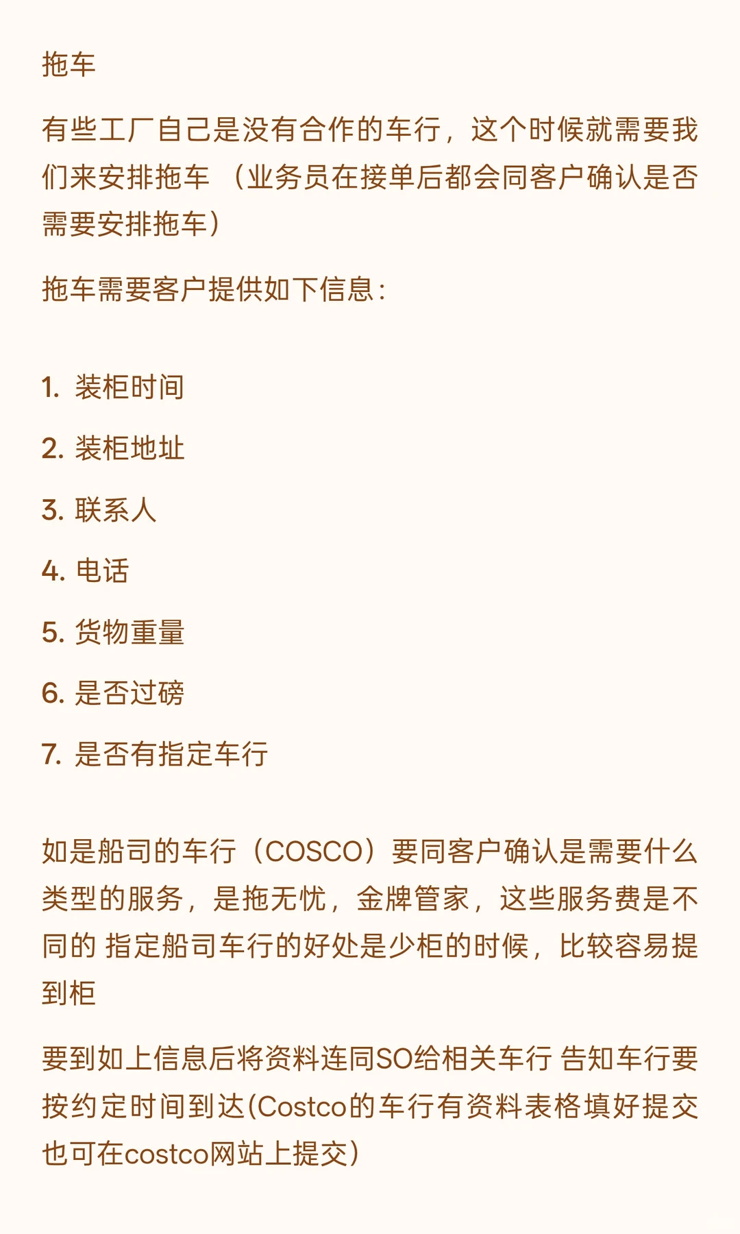 海运操作一条龙美线操作 第二集