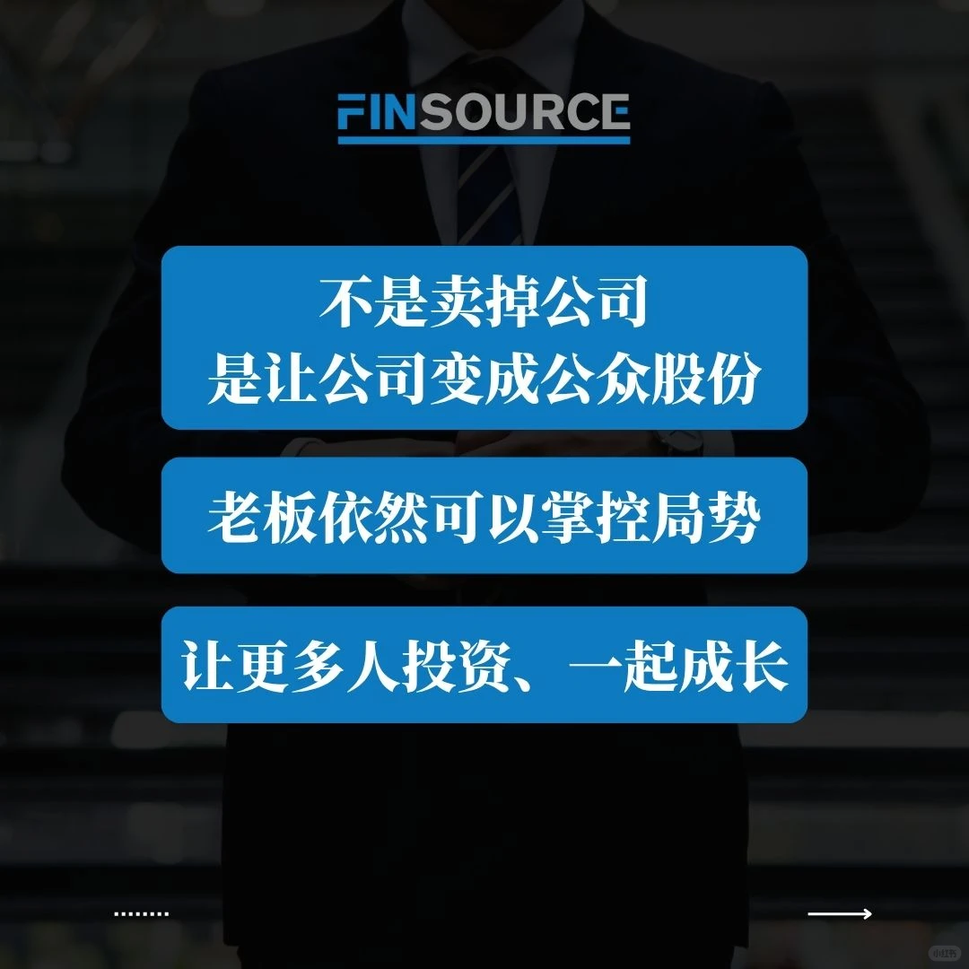 【什么是上市？企业家的资本跃升之路】